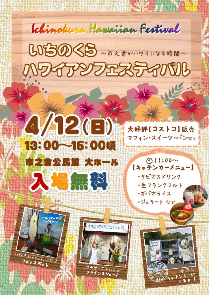 チラシのサムネイル