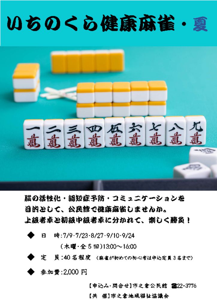 チラシのサムネイル