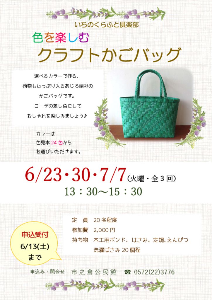 チラシのサムネイル