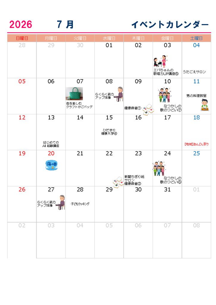 市之倉公民館月単位カレンダー(毎月用)のサムネイル