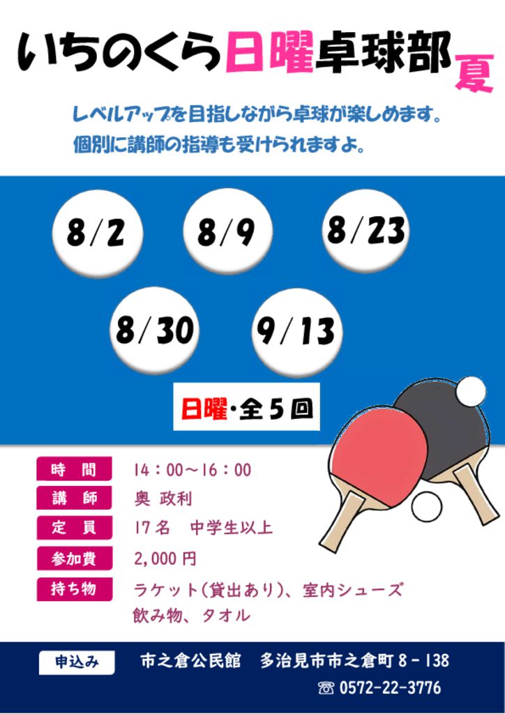 チラシのサムネイル