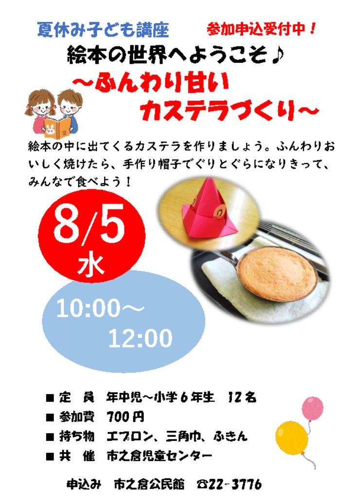 チラシのサムネイル