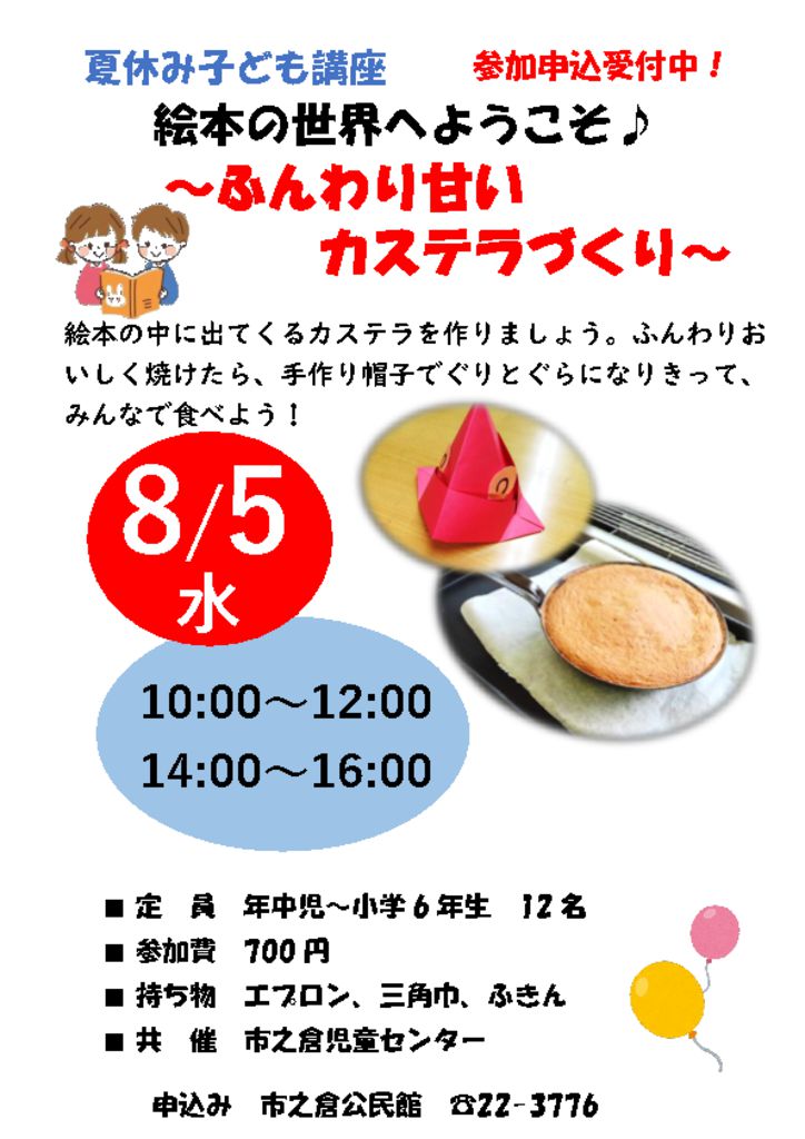 チラシのサムネイル