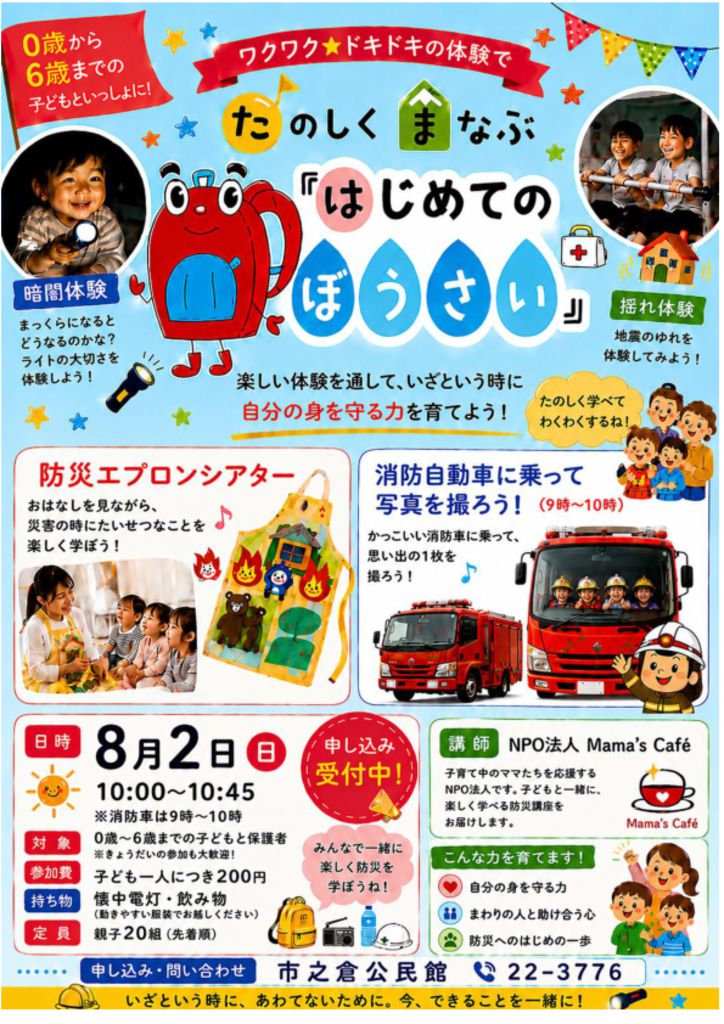 ポスターのサムネイル