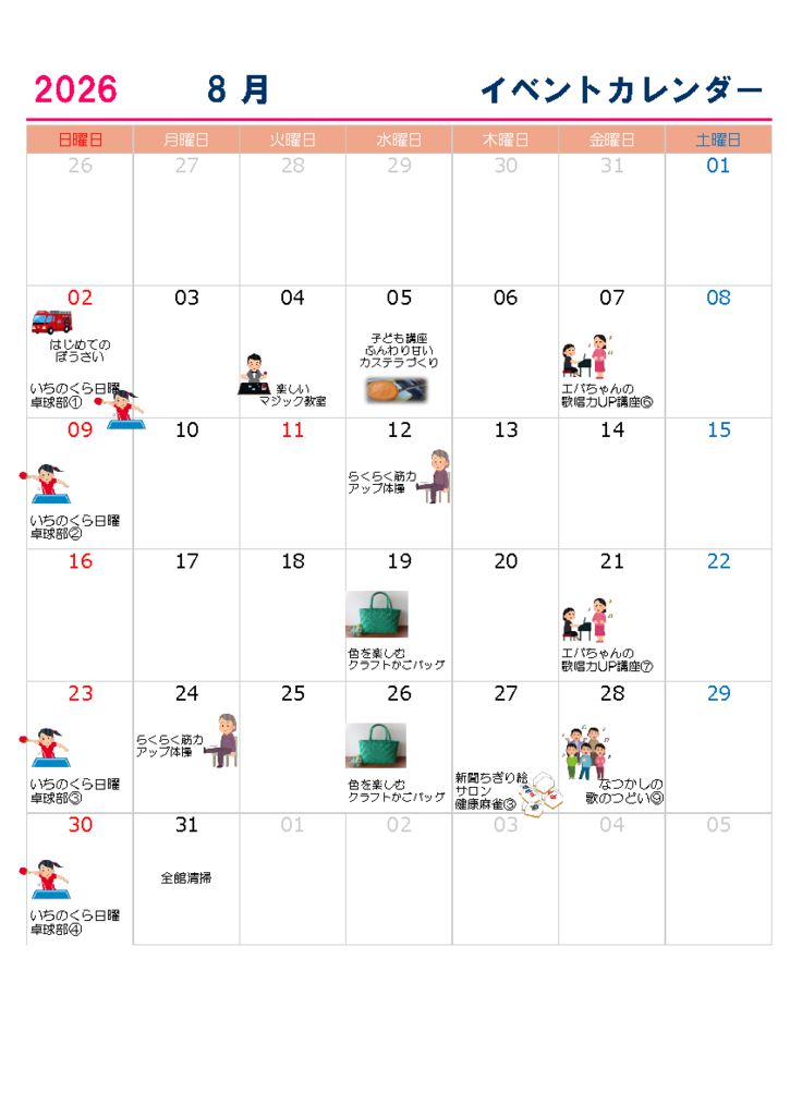 市之倉公民館月単位カレンダー(毎月用)のサムネイル