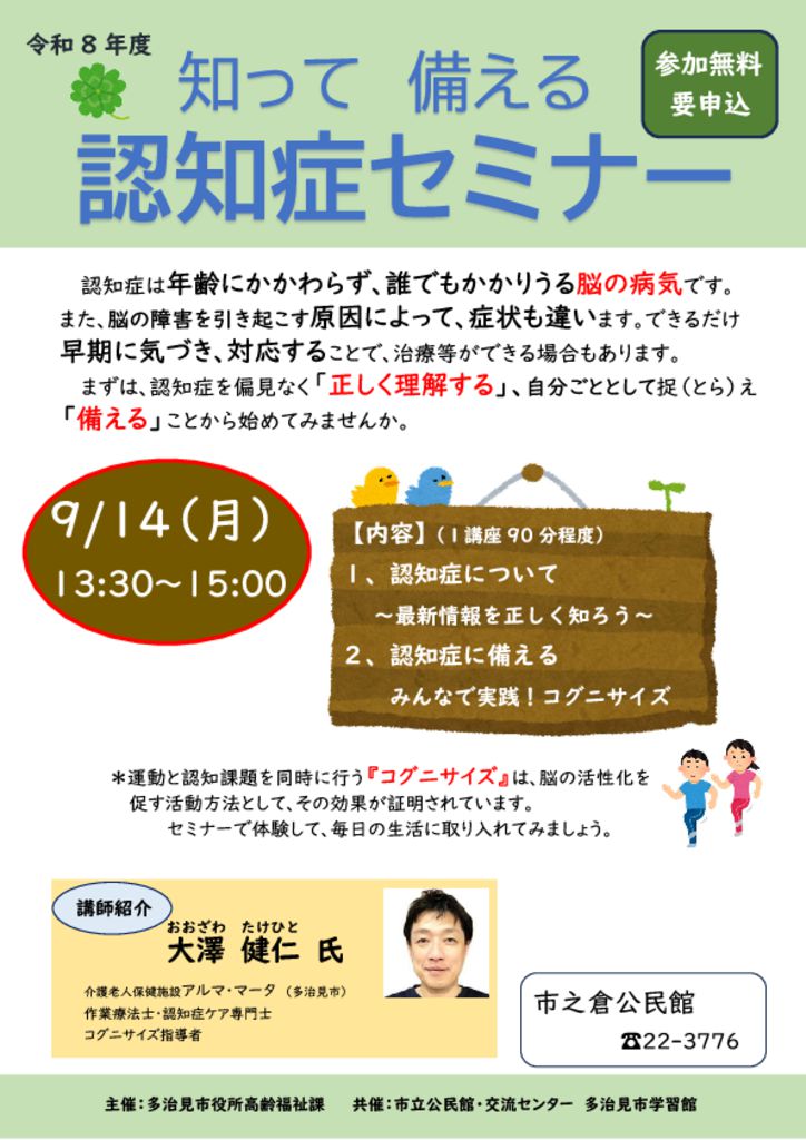 チラシのサムネイル