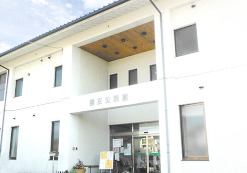 養正公民館