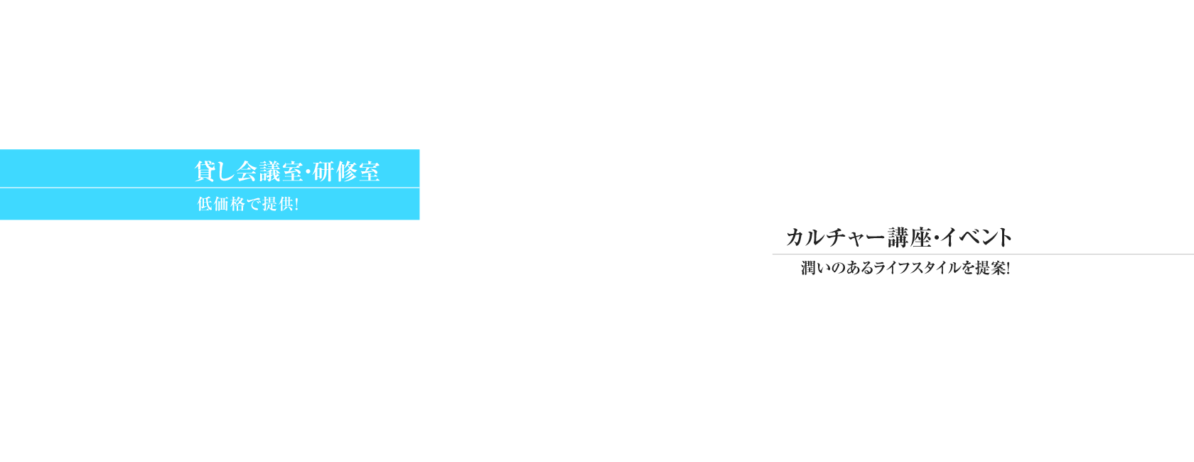 多治見市勤労者センター