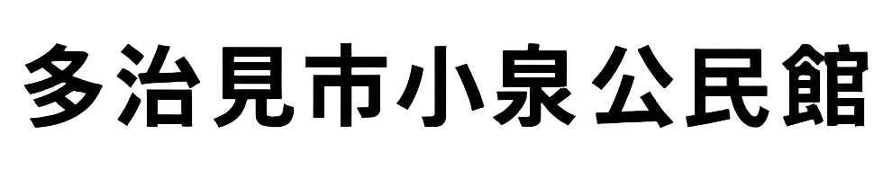 小泉公民館ロゴ