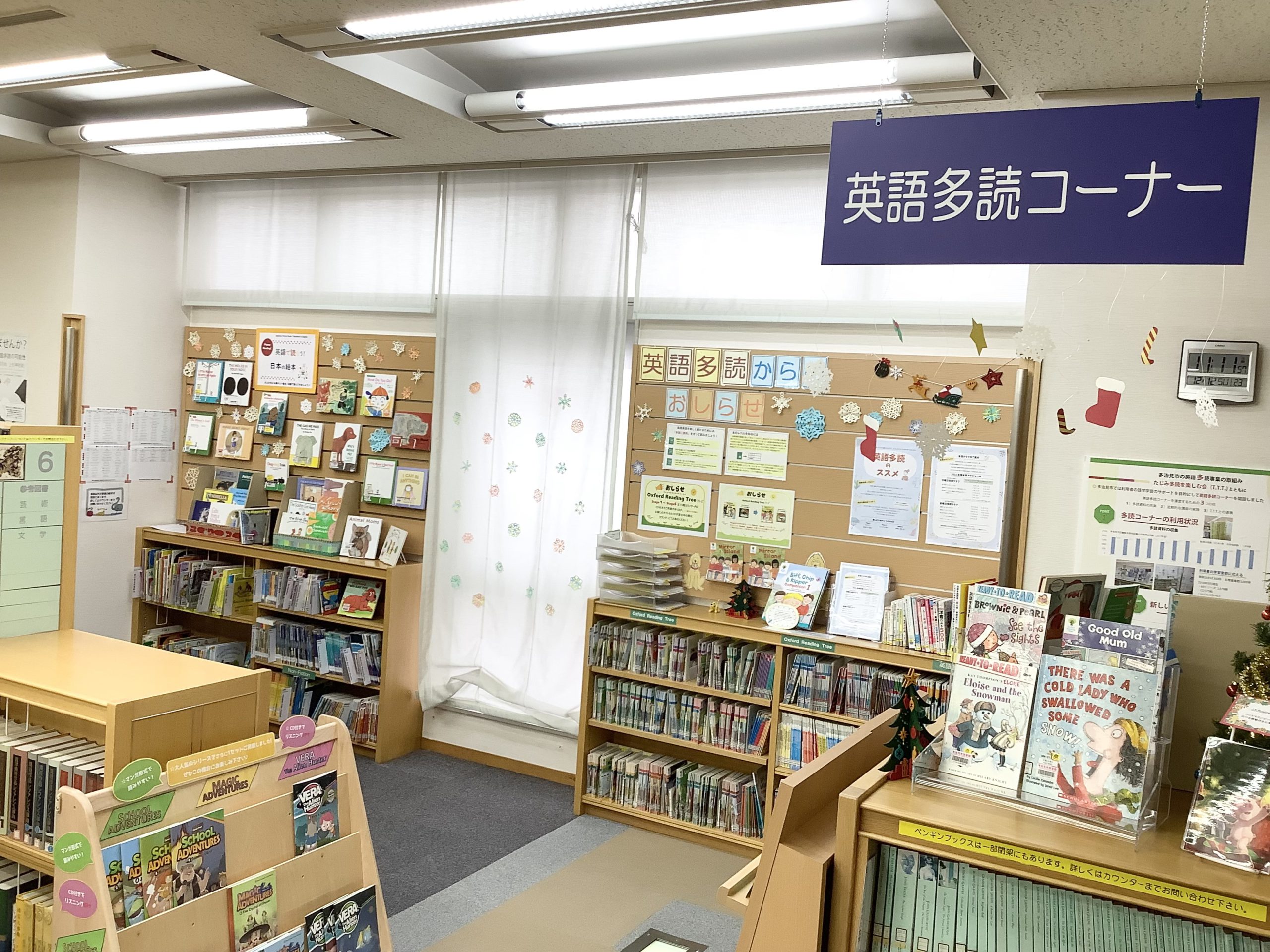 英語多読 - 多治見市図書館