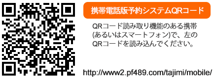 予約サイトQRコード