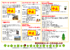 calenderurachushi2020.4.30