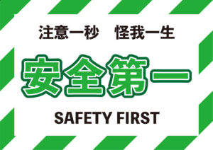 屋上定期ご利用のお客様へ
