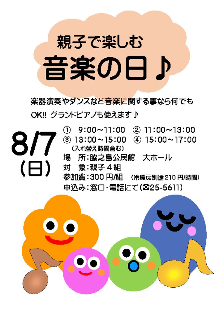 ポスター(家族)のサムネイル
