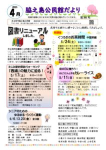 20250326133827のサムネイル