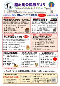 20250625132537のサムネイル