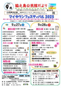 20250825102053のサムネイル