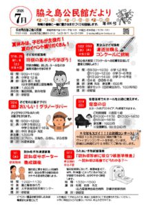 20260618112518のサムネイル
